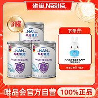 Nestlé 雀巢 早产儿适用特殊配方奶粉400g*3罐