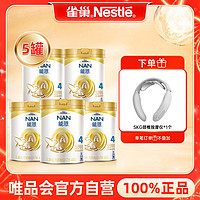 Nestlé 雀巢 A2奶源能恩4段儿童配方奶粉3-7岁