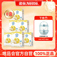 Nestlé 雀巢 A2奶源能恩4段儿童配方奶粉3-7岁