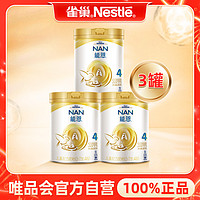 Nestlé 雀巢 能恩A2系列 婴儿奶粉 国产版