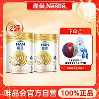 Nestlé 雀巢 A2奶源儿童配方奶粉900g（3-7岁）