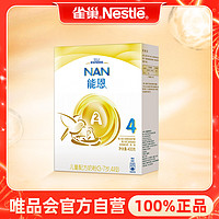 Nestlé 雀巢 能恩系列 儿童奶粉 国产版 4段 400g