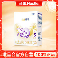 Nestlé 雀巢 舒宜能恩3段400g原雀巢能恩升级舒宜能恩奶粉12-36个月