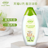 elsker 嗳呵 强生嗳呵儿童洗发沐浴露240ml 效期至24年8月