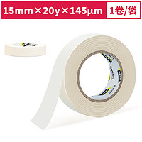 DL 得力工具 美纹纸胶带 15mm*20y*145μm