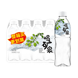 康师傅 天然矿泉水喝矿泉 550ml*12瓶