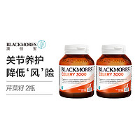 澳佳宝 芹菜籽精华3000mg50片西芹籽保护关节日常养护澳洲进口*2瓶