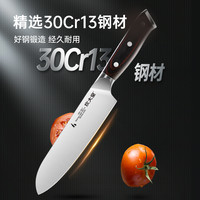 炊大皇菜刀家用刀具厨房切片切肉切菜刀厨师女士专用水果辅食刀具