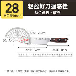 炊大皇菜刀家用刀具厨房切片切肉切菜刀厨师女士专用水果辅食刀具