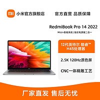 MI 小米 Redmi Book Pro 14 2022款 i5-12500H 集显 轻薄笔记本电脑