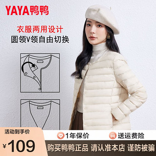 YAYA 鸭鸭羽绒服 鸭鸭（YAYA）反季轻薄羽绒服女短款休闲内胆薄款冬季保暖新国标外套KX 米白 2XL