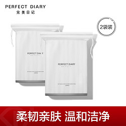 Perfect Diary 完美日记 plus：完美日记 亲肤双效化妆棉 卸妆棉一次性 2袋装