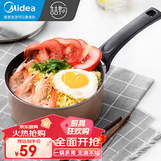 Midea 美的 汤锅奶锅婴儿辅食家用煮热奶不粘涂层锅燃磁适用CJ16Pot302-金色