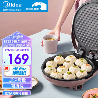 Midea 美的 电饼铛家用双面加热早餐机电烤煎烤饼锅烙饼机加大加深烤盘 双面加热丨JK30P201