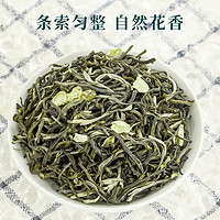 衡峰 广西横县产茉莉花茶小白芽 花香四溢 2023新茶 盒装送礼袋 125克 * 2盒