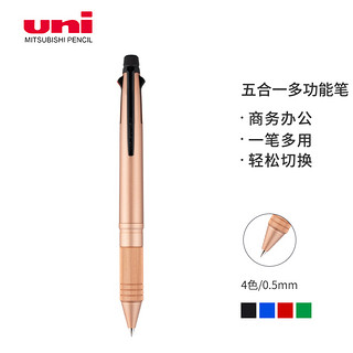 uni 三菱铅笔 MSXE5-2000A-05 按动式圆珠笔 粉金色 0.5mm 单支装