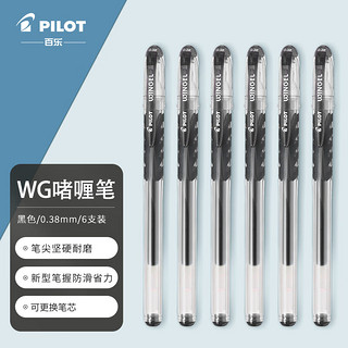 PILOT 百乐 BL-WG-38 中性笔 0.38mm 黑色 6支装