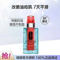 CLINIQUE 倩碧 ID黄油125ml多酸焕肤瓶油痘肌闭口乳液