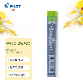 PILOT 百乐 PPL-7-B-BG 自动铅笔替芯 黑色 0.7mm B 12支装