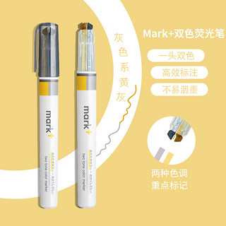 KOKUYO 国誉 MARK+系列 PM-MT101YM 双头荧光笔  黄色/灰色 单支装