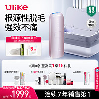 Ulike 蓝宝石冰点air3脱毛仪器