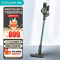 cleanfly 清蜓 无线吸尘器手持车载 家用除尘器25KPa吸力五重过滤智能彩屏S1