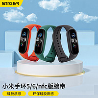 STIGER 斯泰克 小米手环5/6代腕带NFC版表带 石墨黑