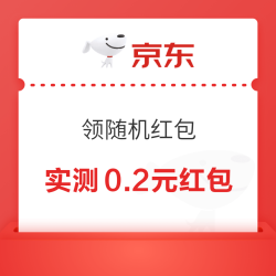 京东 挑好物上京东 进入页面自动弹窗可领福袋