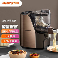 Joyoung 九阳 面条机 JYN-L12 家用 多功能 和面压面机 擀面饺子皮机