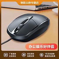 XIAKE 夏科 鼠标有线USB静音无声家用电脑办公商务台式机笔记本通用键盘滑鼠