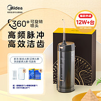 抖音超值购：Midea 美的 冲牙器伸缩款正畸牙齿清洁口腔洁牙便携式电动洗牙器冲牙器