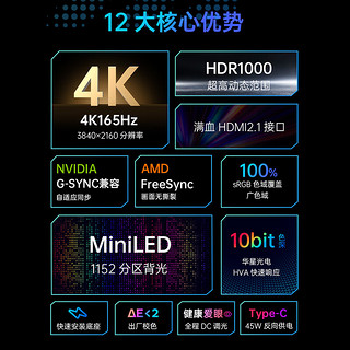 KTC M32P10S 31.5英寸 HVA G-sync FreeSync 显示器（3840×2160、165Hz、100%sRGB、HDR1000、Type-C 45W）