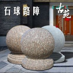 平石头 毕业季送老师的礼物石墩圆形 上海南京圆石球路障挡车石圆球大理石广场石墩子阻车花岗岩石头球 五莲红60公分