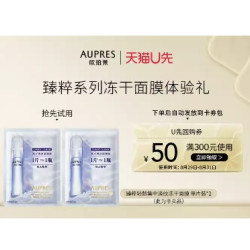 臻粹轻龄淡纹冻干面膜 2片