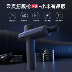 云麦 筋膜枪专业级Pro Basic经膜按摩枪颈膜枪肌肉深层放松筋膜按摩器