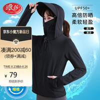 浪莎防晒衣女夏季防晒服防紫外线冰丝凉感宽松透气户外骑行防晒皮肤衣 黑色 XL(120-140斤)帽檐可拆卸