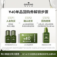 会员专享：ORIGINS 悦木之源 灵芝薄皮修护乳 7ml*2+40元回购券