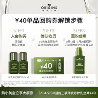 会员专享：ORIGINS 悦木之源 灵芝薄皮修护乳 7ml*2+40元回购券