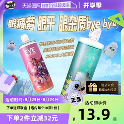 HYDRON 海昌 洗眼液500ML缓解疲劳模糊干涩美瞳隐形眼镜清洁护理