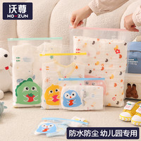 沃尊 WOZUN幼儿园收纳袋准备入园包旅行便携行李箱衣物专用密封防水分装袋子