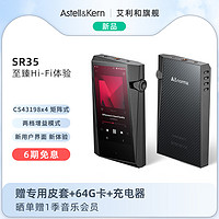 IRIVER 艾利和 SR35 64G便携HiFi无损音乐高保真播放器发烧随身听MP3新品