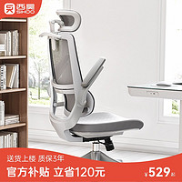 SIHOO 西昊 M59A人体工学椅电脑椅舒适办公椅久坐透气学生椅家用电竞椅子
