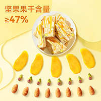 88VIP：wolong 沃隆 坚果奶糕120g*1盒芒果味混合果仁果干烘焙糕点营养休闲零食