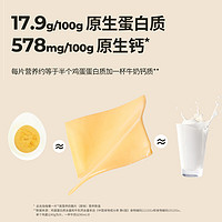 88VIP：Dr.CHEESE 奶酪博士 81%奶酪片高钙芝士片83g