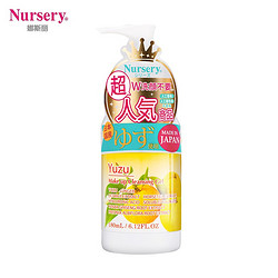 Nursery 娜斯丽 柚子卸妆乳 180ml