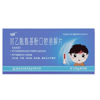 闪释 对乙酰氨基酚口腔崩解片0.125g*12片/盒