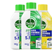 Dettol 滴露 洗衣机清洁除菌液 250ml*3瓶 柠檬清新