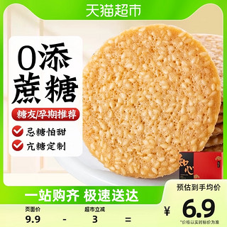 88VIP：知心奶奶 芝麻薄片 原味 85g