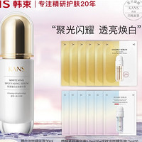 PLUS会员：KANS 韩束 臻白淡斑精华液 30ml（赠 塑颜紧致精华1.5ml*6+抚纹淡斑精华1.5ml*6）