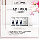  LANCOME 兰蔻 全新精华肌底液 1ml/片*3　